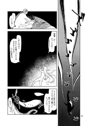 Dosukebe Elf no Ishukan Nikki Matome 2 - Page 88