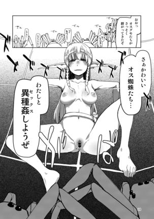 Dosukebe Elf no Ishukan Nikki Matome 2 Page #20