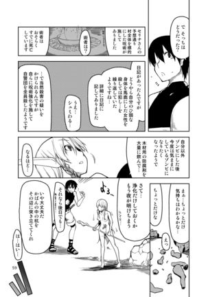 Dosukebe Elf no Ishukan Nikki Matome 2 - Page 61