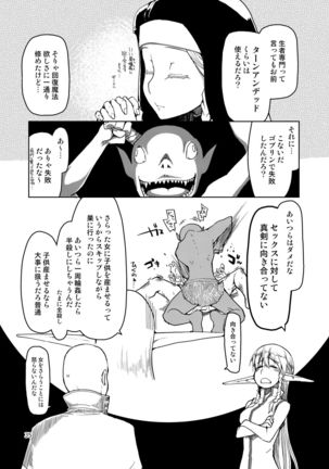 Dosukebe Elf no Ishukan Nikki Matome 2 Page #37