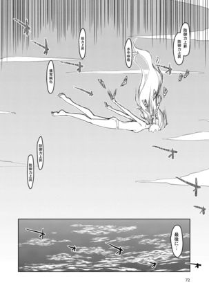 Dosukebe Elf no Ishukan Nikki Matome 2 - Page 74