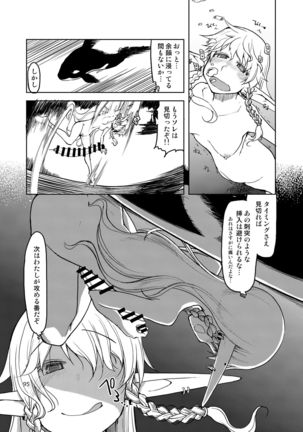 Dosukebe Elf no Ishukan Nikki Matome 2 - Page 97