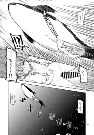 Dosukebe Elf no Ishukan Nikki Matome 2 Page #84