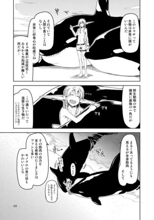 Dosukebe Elf no Ishukan Nikki Matome 2 - Page 71