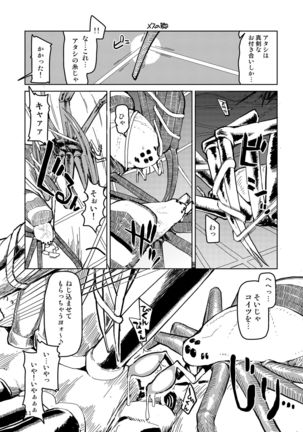 Dosukebe Elf no Ishukan Nikki Matome 2 Page #13