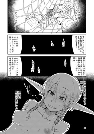 Dosukebe Elf no Ishukan Nikki Matome 2 - Page 30