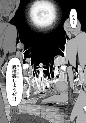 Dosukebe Elf no Ishukan Nikki Matome 2 - Page 48