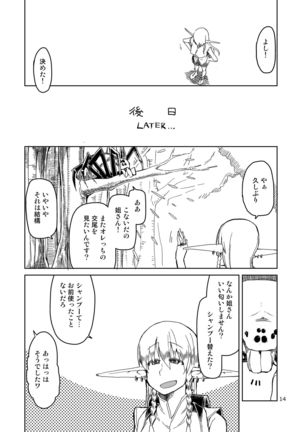 Dosukebe Elf no Ishukan Nikki Matome 2 Page #16