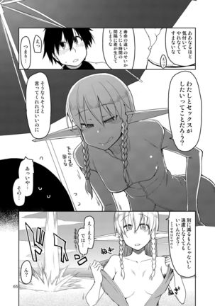 Dosukebe Elf no Ishukan Nikki Matome 2 Page #67