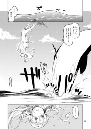 Dosukebe Elf no Ishukan Nikki Matome 2 - Page 86