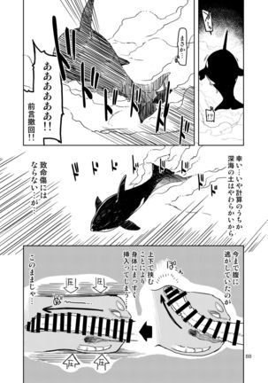 Dosukebe Elf no Ishukan Nikki Matome 2 Page #90