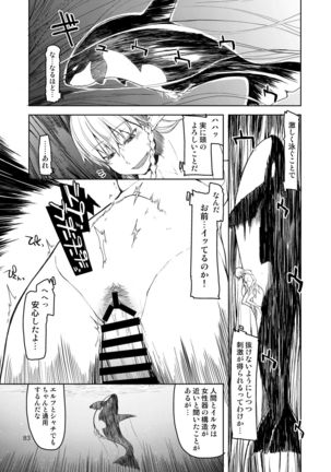 Dosukebe Elf no Ishukan Nikki Matome 2 - Page 85