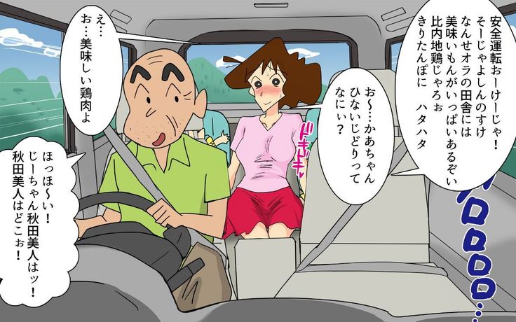 本当にイヤらしいスケベジジイの義父に言われて ドスケベ奥さんとして実家で過ごしました人妻のMえです