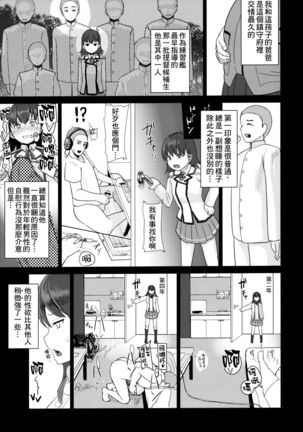 Ooicchi ni Aka-chan ga Imasu - Page 5