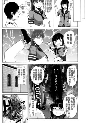 Ooicchi ni Aka-chan ga Imasu - Page 24