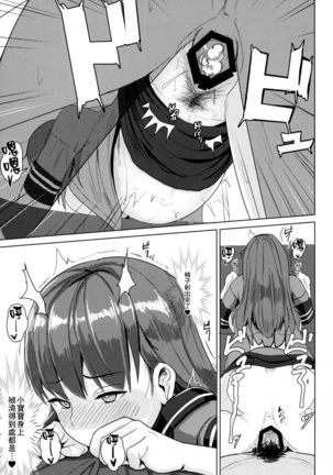 Ooicchi ni Aka-chan ga Imasu - Page 17