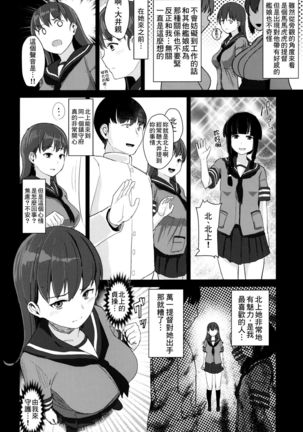 Ooicchi ni Aka-chan ga Imasu - Page 8