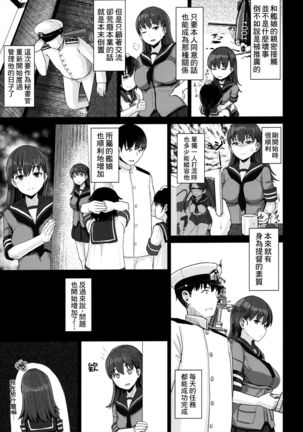 Ooicchi ni Aka-chan ga Imasu - Page 7