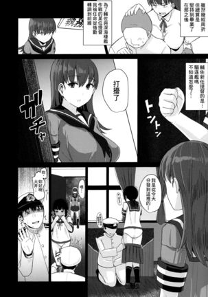 Ooicchi ni Aka-chan ga Imasu - Page 6