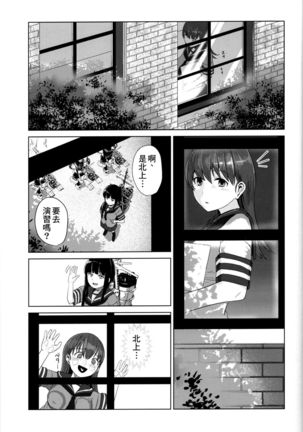 Ooicchi ni Aka-chan ga Imasu - Page 3