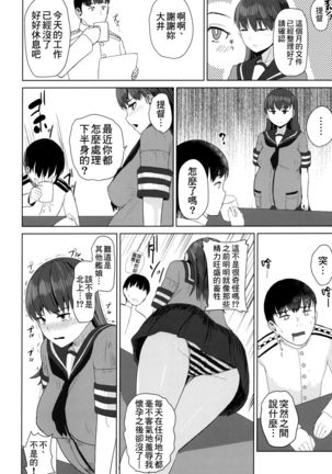 Ooicchi ni Aka-chan ga Imasu - Page 12