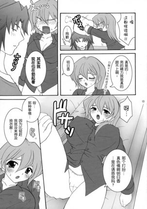 Niizuma Asuka-tan - Page 14