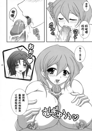 Niizuma Asuka-tan Page #21