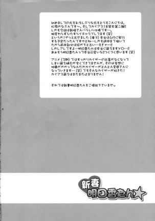 Niizuma Asuka-tan - Page 5