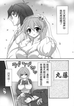 Niizuma Asuka-tan Page #6