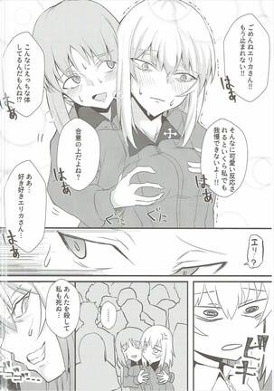 Itsumi Erika ga Konna ni Kawaii Wake ga Nai. Page #21