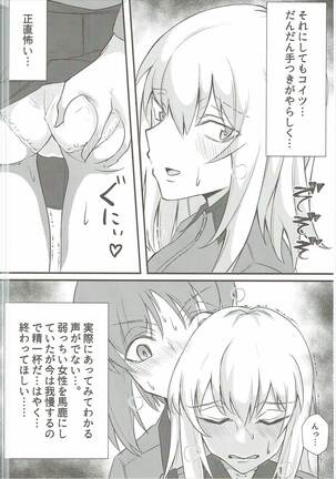 Itsumi Erika ga Konna ni Kawaii Wake ga Nai. Page #17