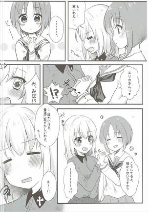 Itsumi Erika ga Konna ni Kawaii Wake ga Nai. Page #23