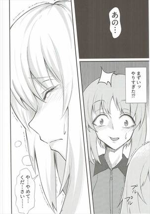 Itsumi Erika ga Konna ni Kawaii Wake ga Nai. Page #19