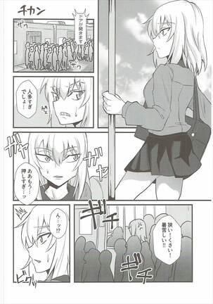 Itsumi Erika ga Konna ni Kawaii Wake ga Nai. Page #15
