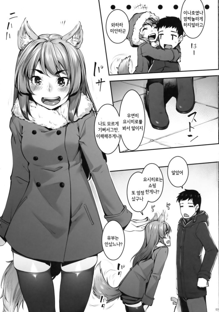 Okitsune Winter