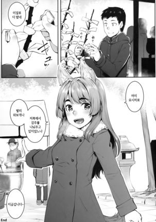 Okitsune Winter Page #24