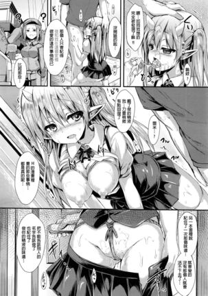 Kakurenagusa Page #17