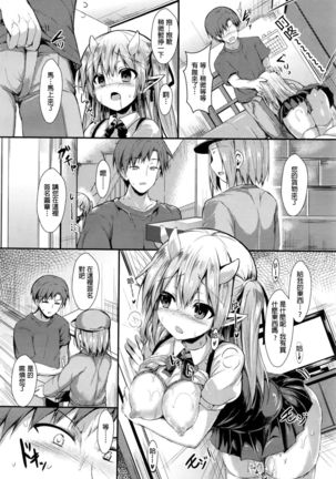 Kakurenagusa Page #13