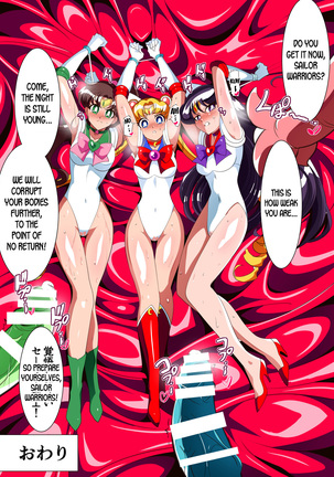 Sailor Senshi no Kunan Page #17