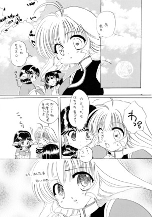 うたいたいもの Page #22