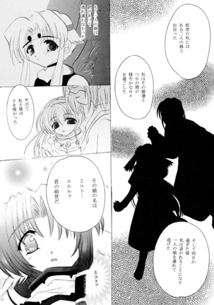 うたいたいもの - Page 7