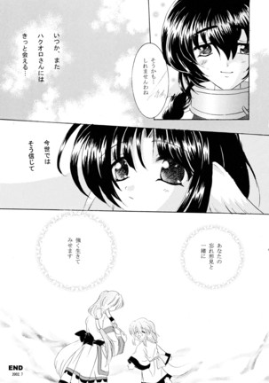 うたいたいもの - Page 18