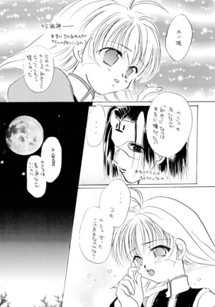 うたいたいもの Page #35