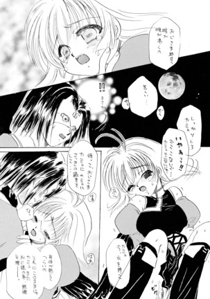 うたいたいもの Page #30