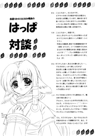 うたいたいもの Page #20