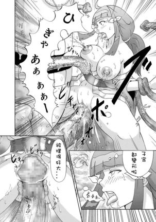 Kinoko Kaidan Page #19