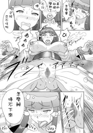 Kinoko Kaidan Page #15