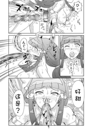 Kinoko Kaidan Page #28