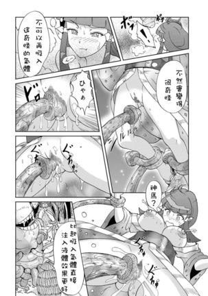 Kinoko Kaidan Page #14