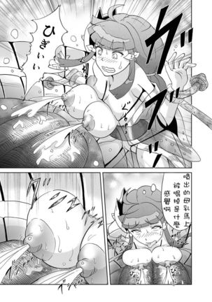 Kinoko Kaidan Page #12